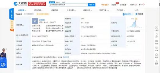 腾讯投资上海领视信息科技,后者经营范围涉及在线教育